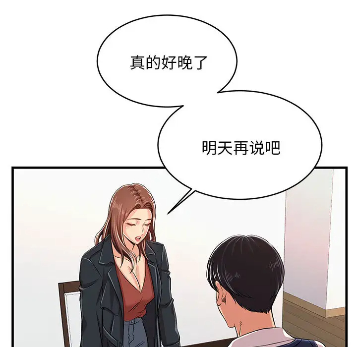 《螞蟻地獄》在线观看 第1话 漫画图片289