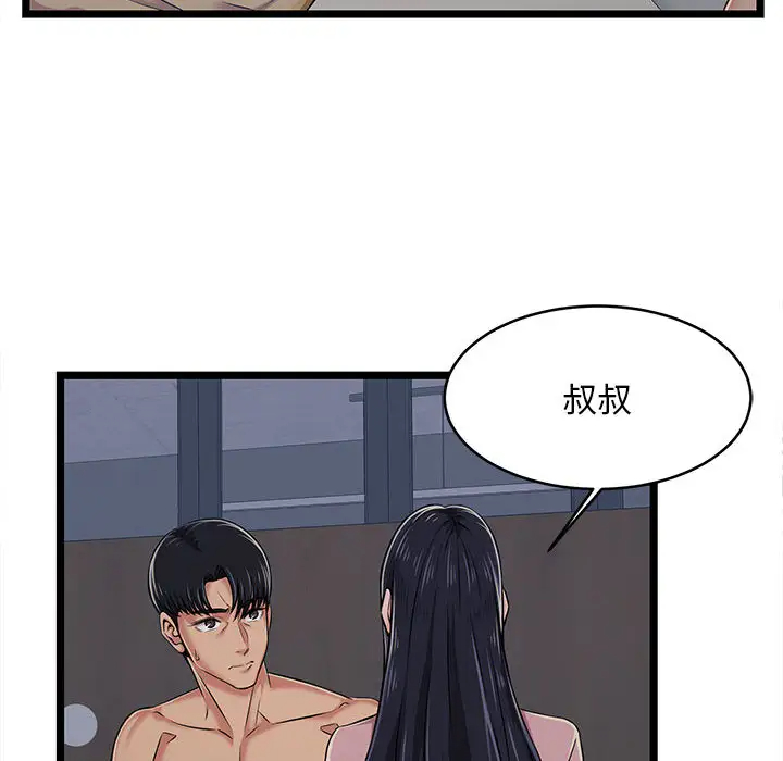 《螞蟻地獄》在线观看 第2话 漫画图片56