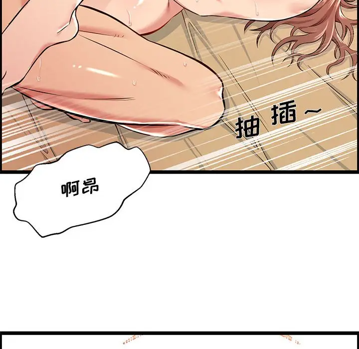 《螞蟻地獄》在线观看 第3话 漫画图片114