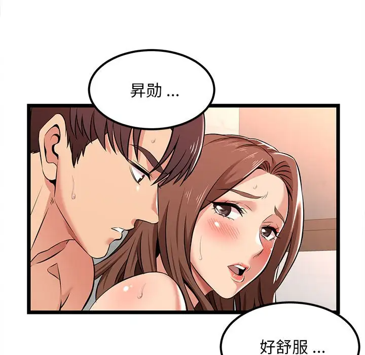 《螞蟻地獄》在线观看 第3话 漫画图片156