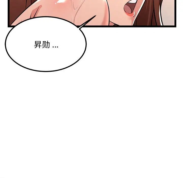 《螞蟻地獄》在线观看 第3话 漫画图片172