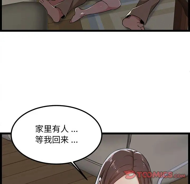 《螞蟻地獄》在线观看 第4话 漫画图片52