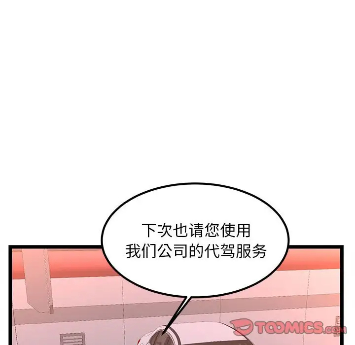 《螞蟻地獄》在线观看 第5话 漫画图片148