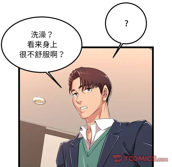 《螞蟻地獄》在线观看 第5话 漫画图片184