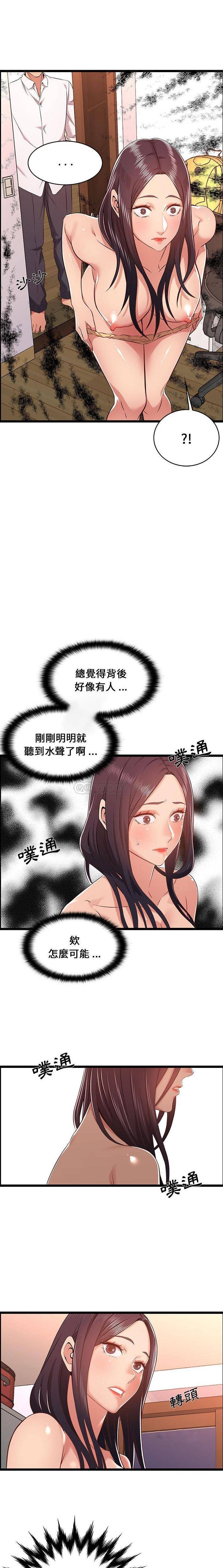 《螞蟻地獄》在线观看 第10话 漫画图片6