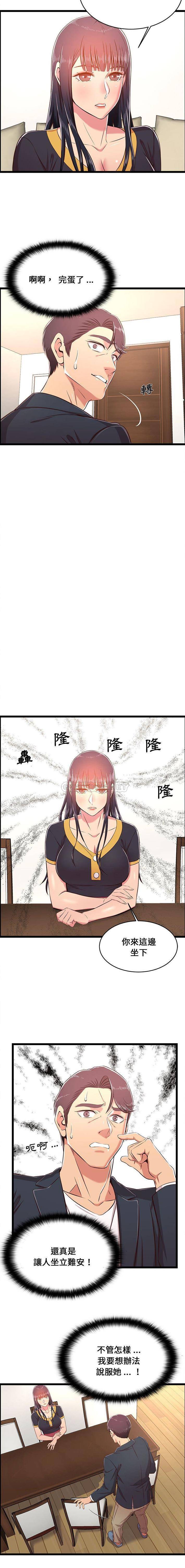 《螞蟻地獄》在线观看 第21话 漫画图片26