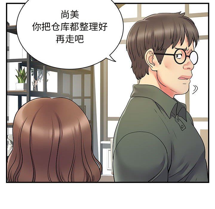 《離過婚的她》在线观看 第34话 漫画图片13