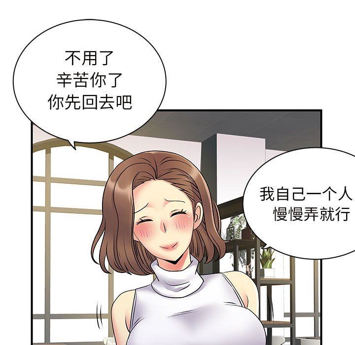 《離過婚的她》在线观看 第34话 漫画图片16