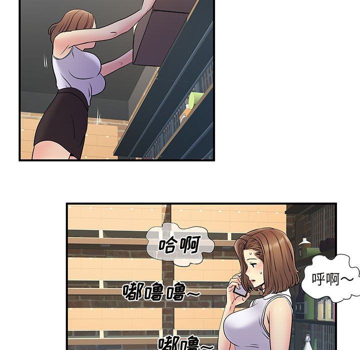 《離過婚的她》在线观看 第34话 漫画图片18