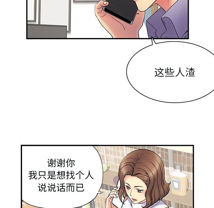 《離過婚的她》在线观看 第34话 漫画图片23