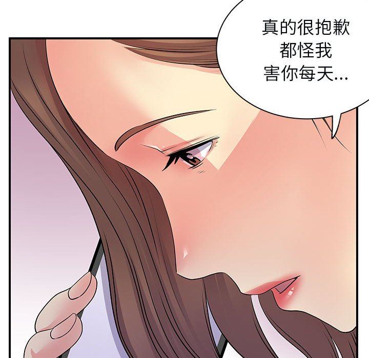 《離過婚的她》在线观看 第34话 漫画图片27