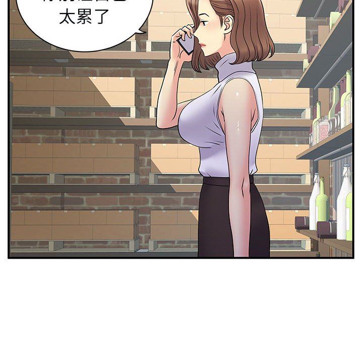 《離過婚的她》在线观看 第34话 漫画图片29