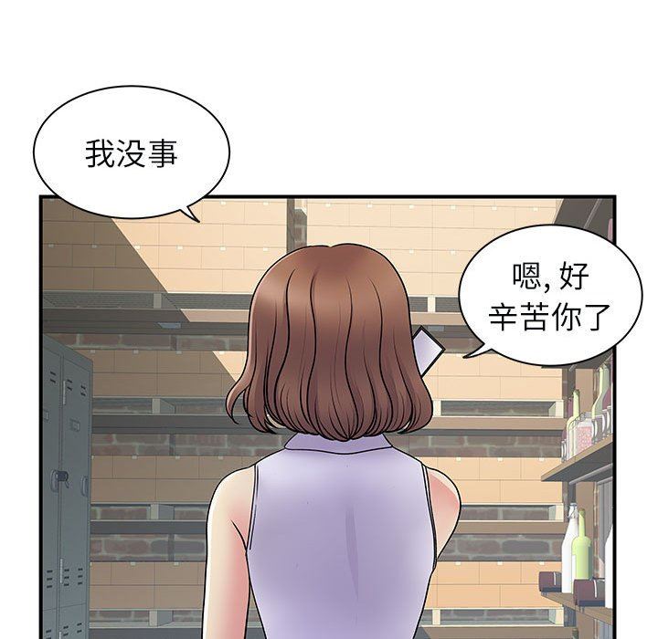 《離過婚的她》在线观看 第34话 漫画图片30