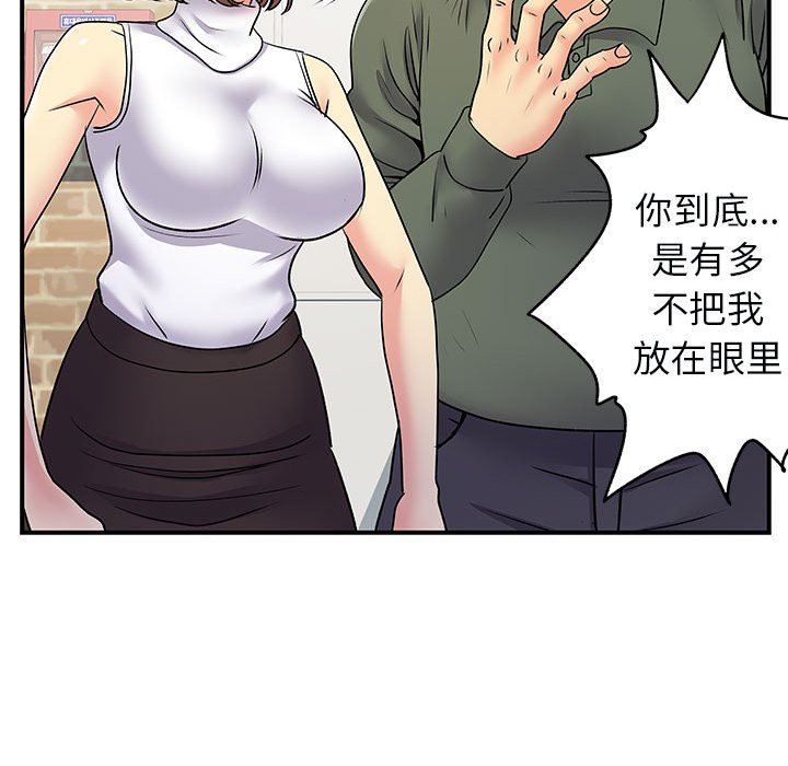 《離過婚的她》在线观看 第34话 漫画图片34