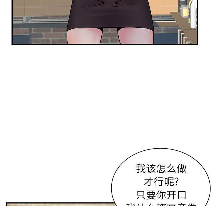 《離過婚的她》在线观看 第34话 漫画图片41