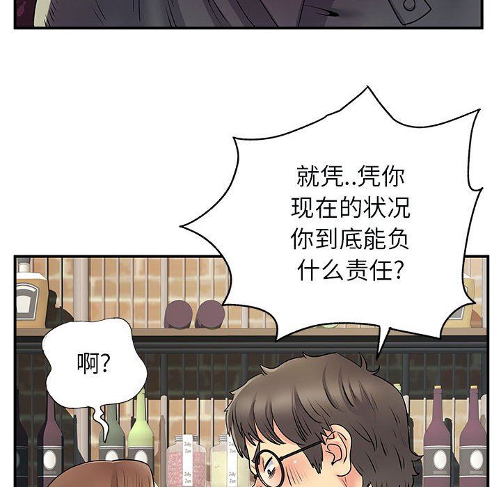 《離過婚的她》在线观看 第34话 漫画图片45