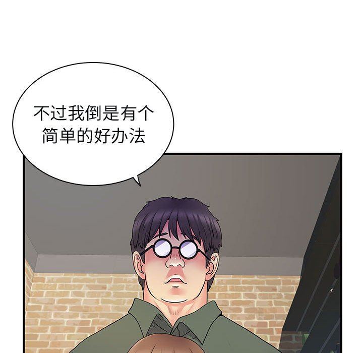 《離過婚的她》在线观看 第34话 漫画图片48