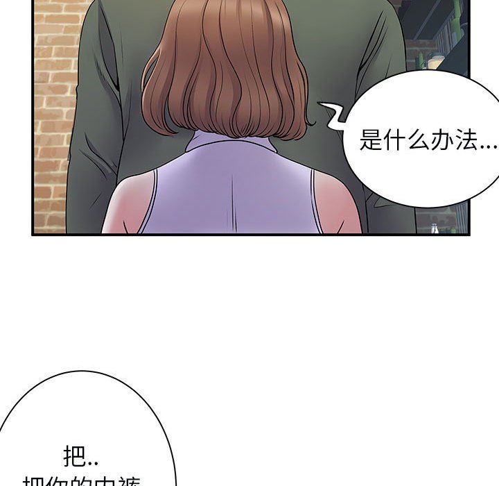 《離過婚的她》在线观看 第34话 漫画图片49