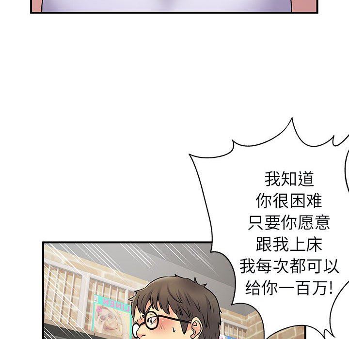 《離過婚的她》在线观看 第34话 漫画图片52