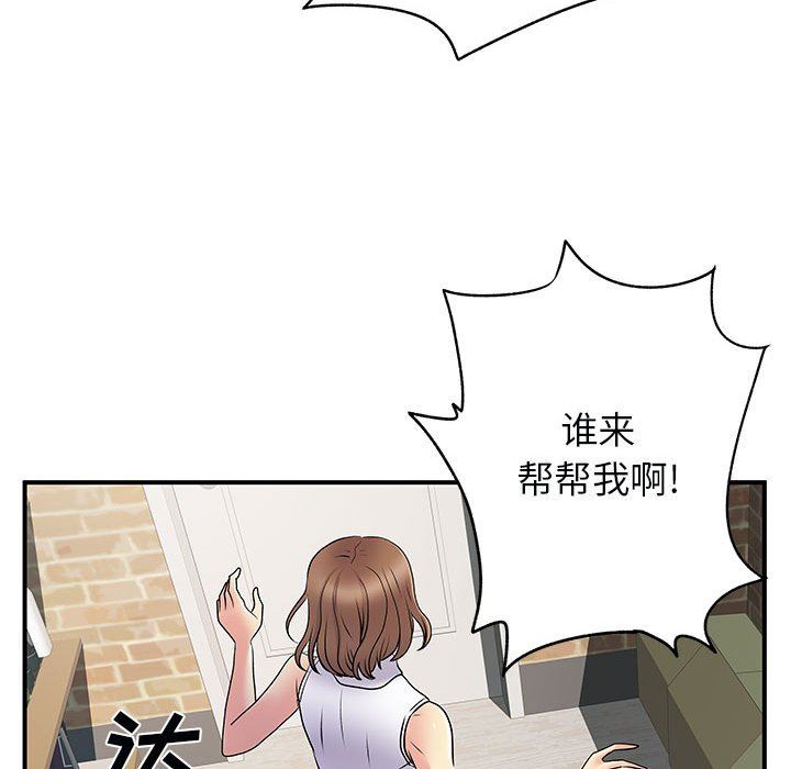 《離過婚的她》在线观看 第34话 漫画图片60