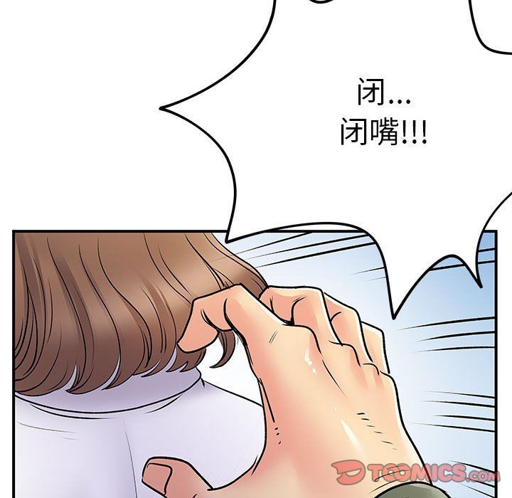 《離過婚的她》在线观看 第34话 漫画图片62