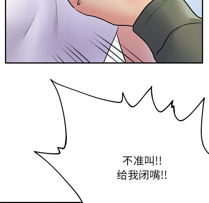 《離過婚的她》在线观看 第34话 漫画图片63