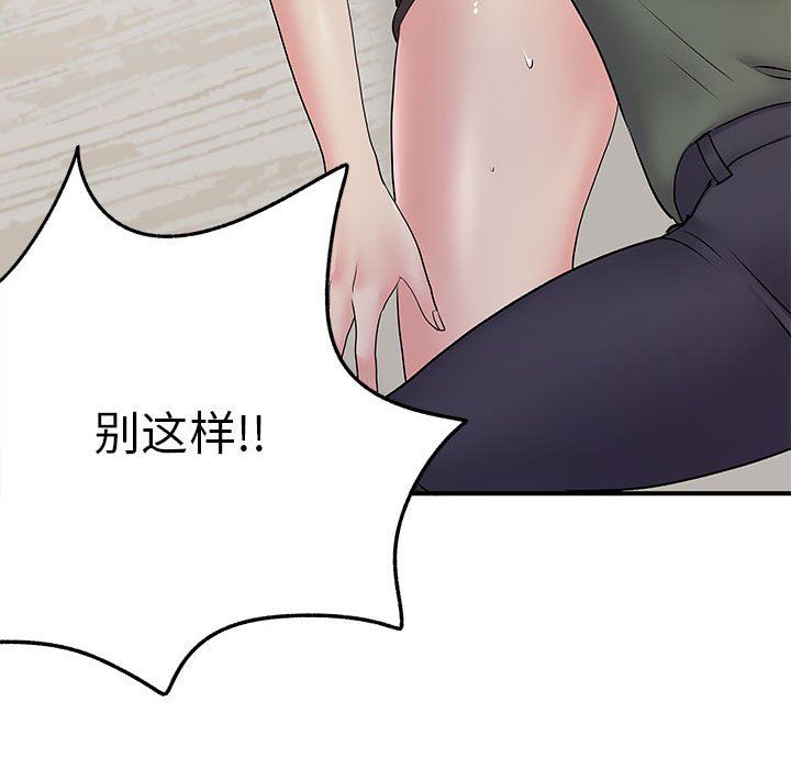 《離過婚的她》在线观看 第34话 漫画图片75