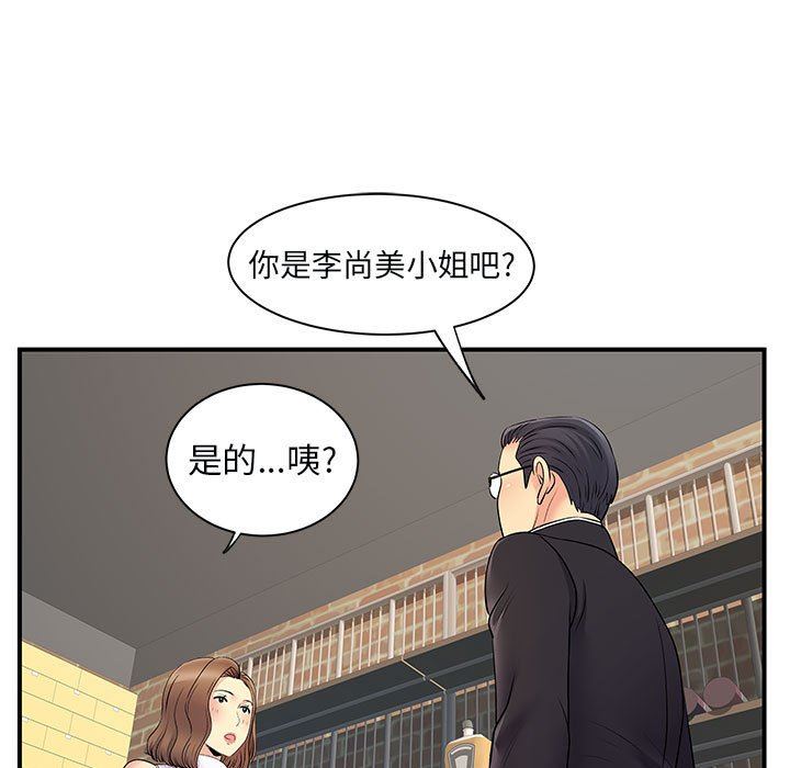 《離過婚的她》在线观看 第34话 漫画图片98