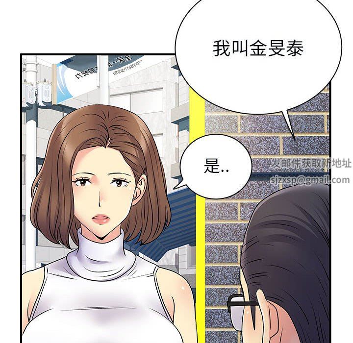 《離過婚的她》在线观看 第34话 漫画图片101