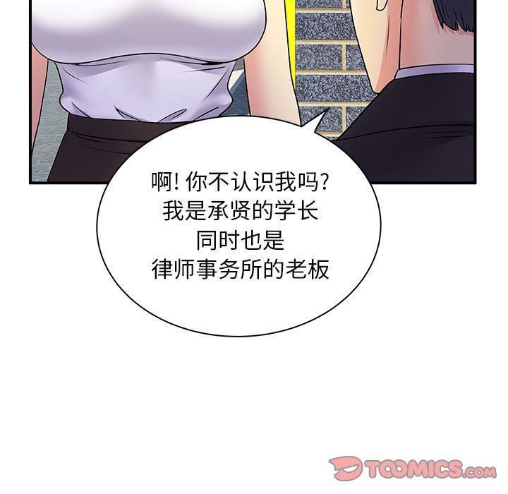 《離過婚的她》在线观看 第34话 漫画图片102