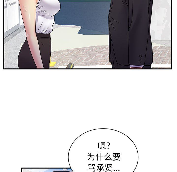 《離過婚的她》在线观看 第34话 漫画图片104