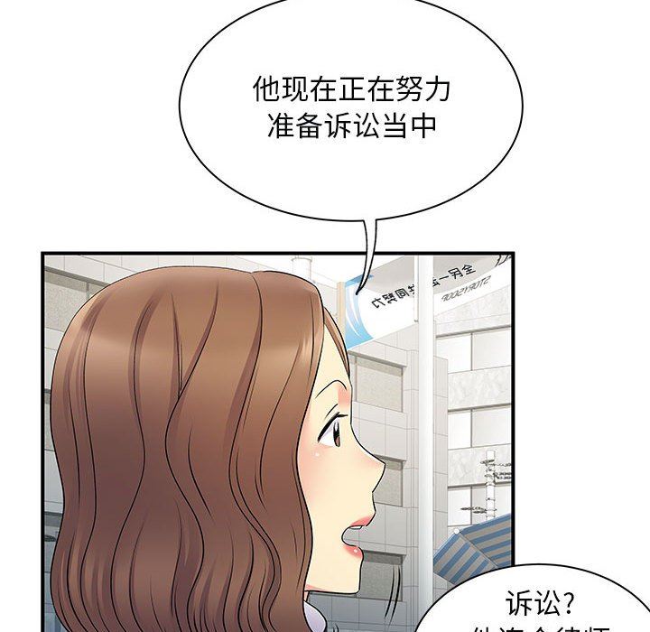 《離過婚的她》在线观看 第34话 漫画图片109