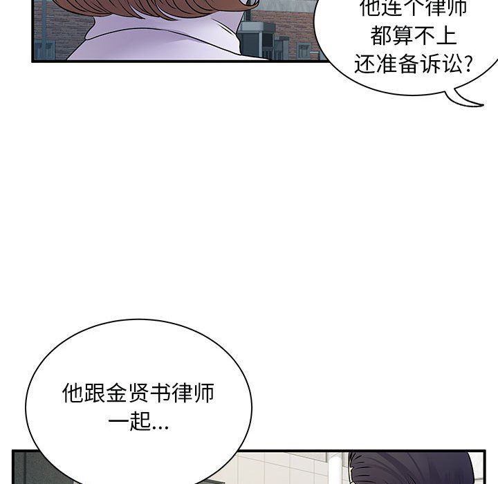 《離過婚的她》在线观看 第34话 漫画图片110