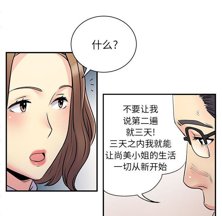 《離過婚的她》在线观看 第34话 漫画图片113