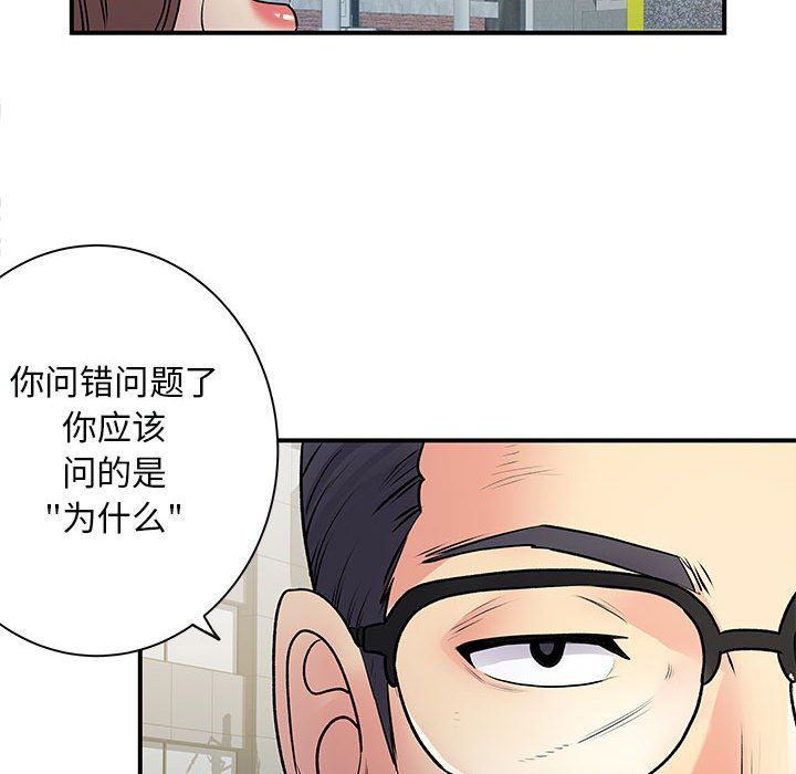 《離過婚的她》在线观看 第34话 漫画图片115