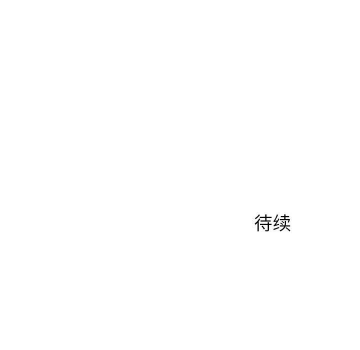 《離過婚的她》在线观看 第34话 漫画图片119