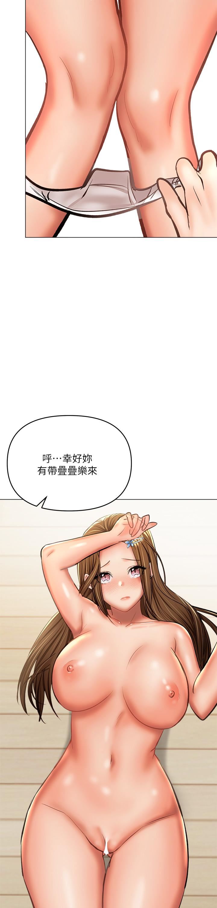 《乾爹，請多指教》在线观看 第34话-逐渐走火的色情叠叠乐 漫画图片33