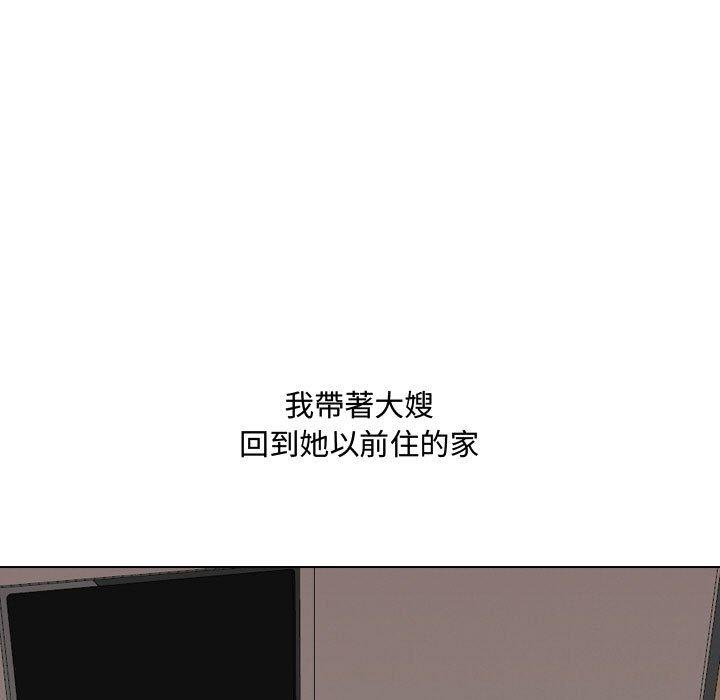 《嫂嫂忘瞭我》在线观看 第16话 漫画图片13