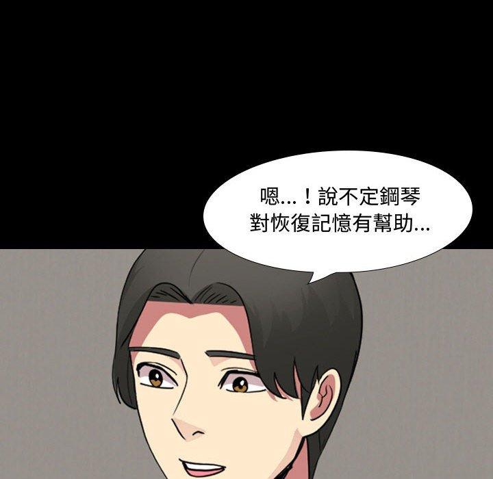 《嫂嫂忘瞭我》在线观看 第16话 漫画图片40