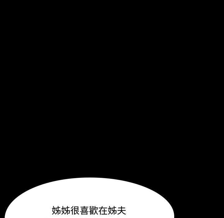 《嫂嫂忘瞭我》在线观看 第16话 漫画图片42