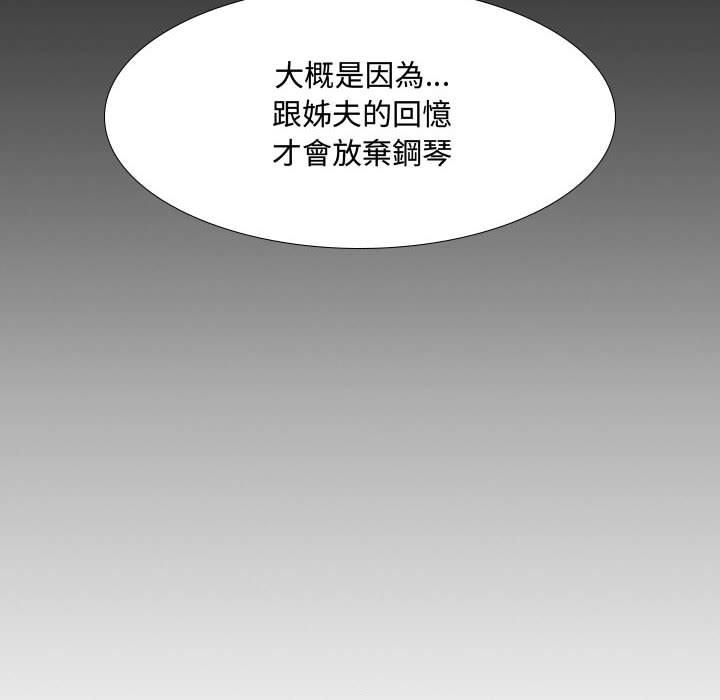 《嫂嫂忘瞭我》在线观看 第16话 漫画图片50