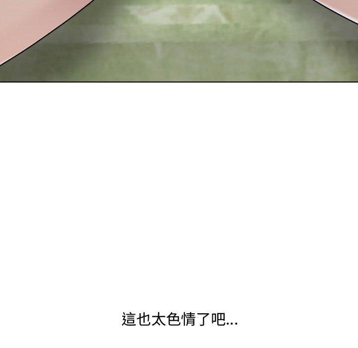 《嫂嫂忘瞭我》在线观看 第16话 漫画图片142