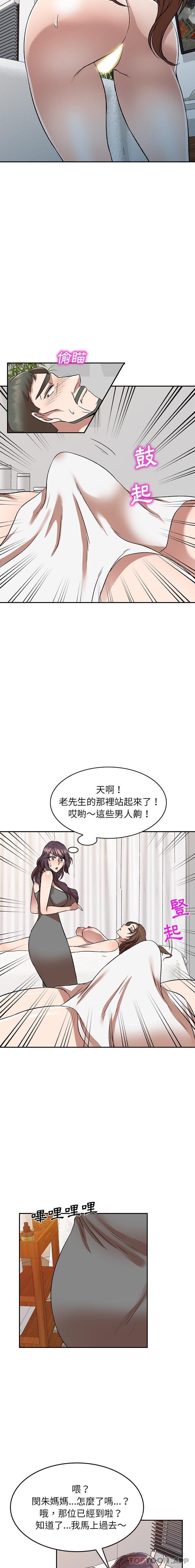 《小夫妻的返鄉生活》在线观看 第10话 漫画图片8