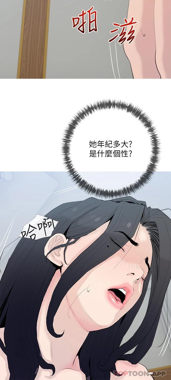 《阿姨的傢教課》在线观看 第78话-越想越受不了 漫画图片3