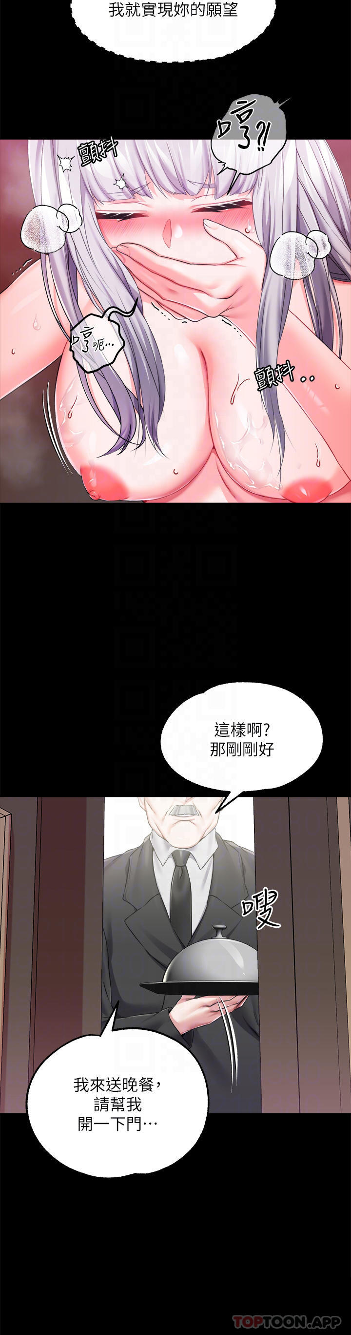 《調教宮廷惡女》在线观看 第20话-在女仆面前淫水四溅 漫画图片6