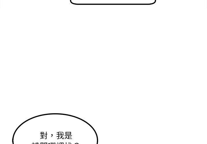 《實習老師好麻煩》在线观看 第28话 漫画图片3