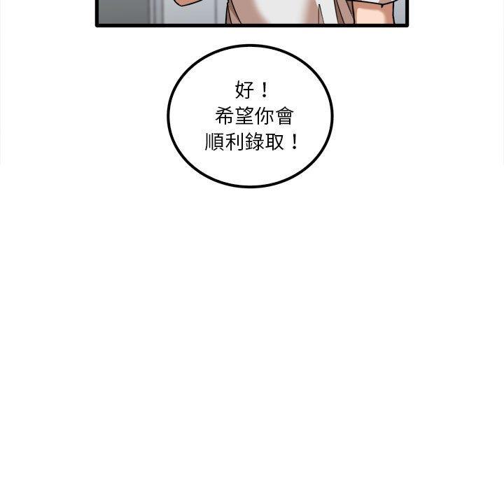 《實習老師好麻煩》在线观看 第28话 漫画图片11