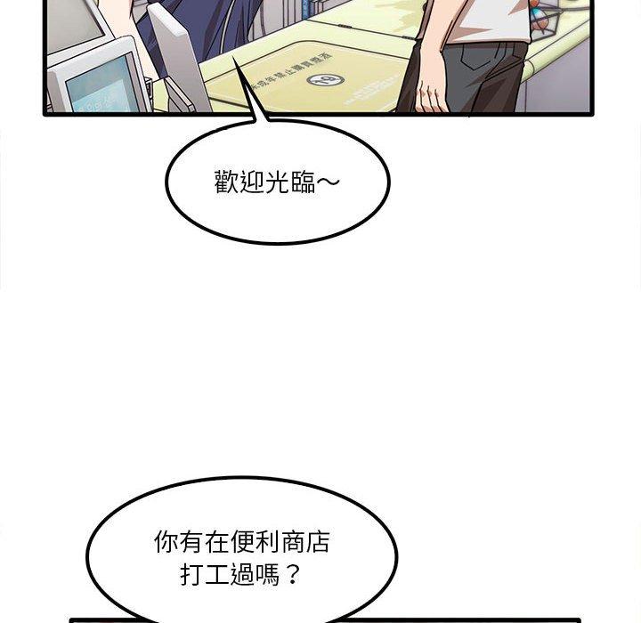 《實習老師好麻煩》在线观看 第28话 漫画图片19