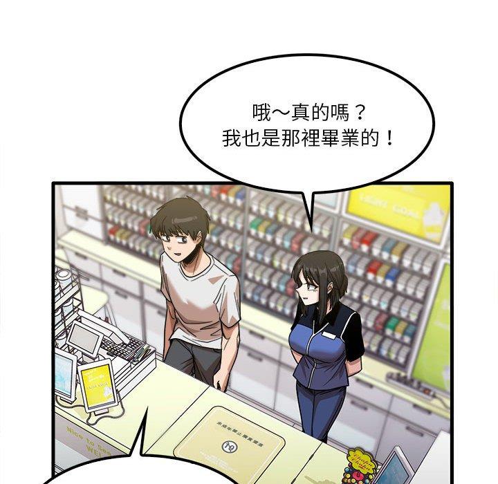 《實習老師好麻煩》在线观看 第28话 漫画图片37