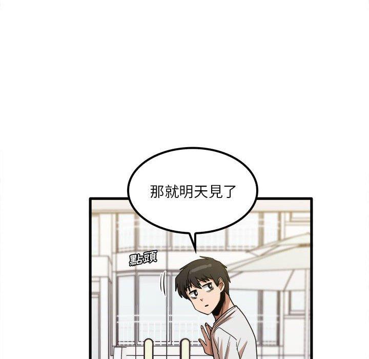 《實習老師好麻煩》在线观看 第28话 漫画图片64